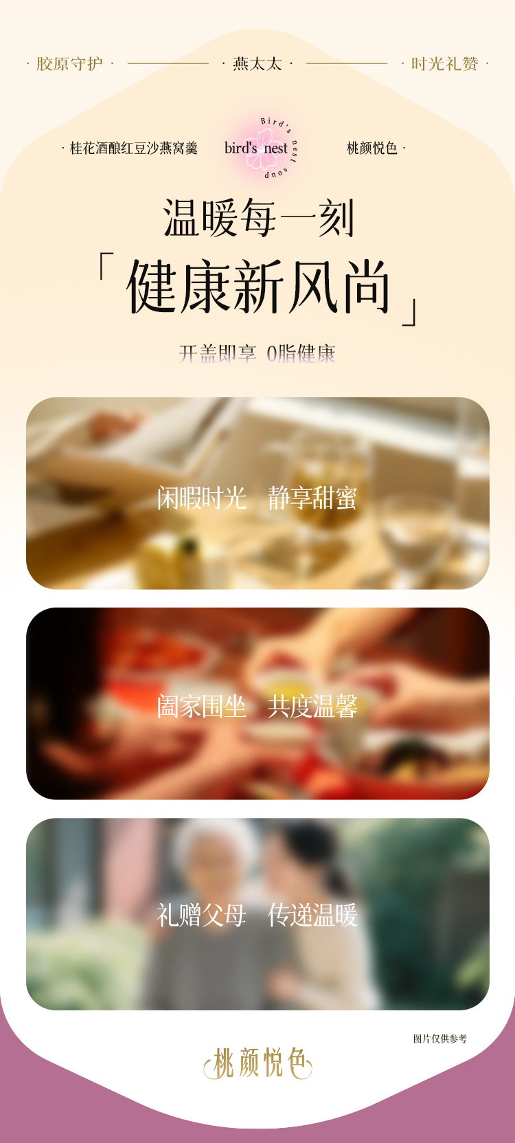8.29桂花酒酿红豆沙切片_09.jpg