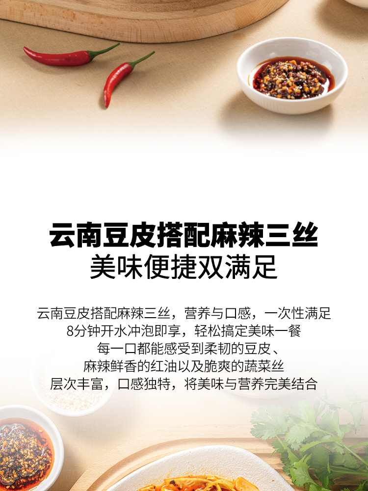 红油豆皮_02.jpg