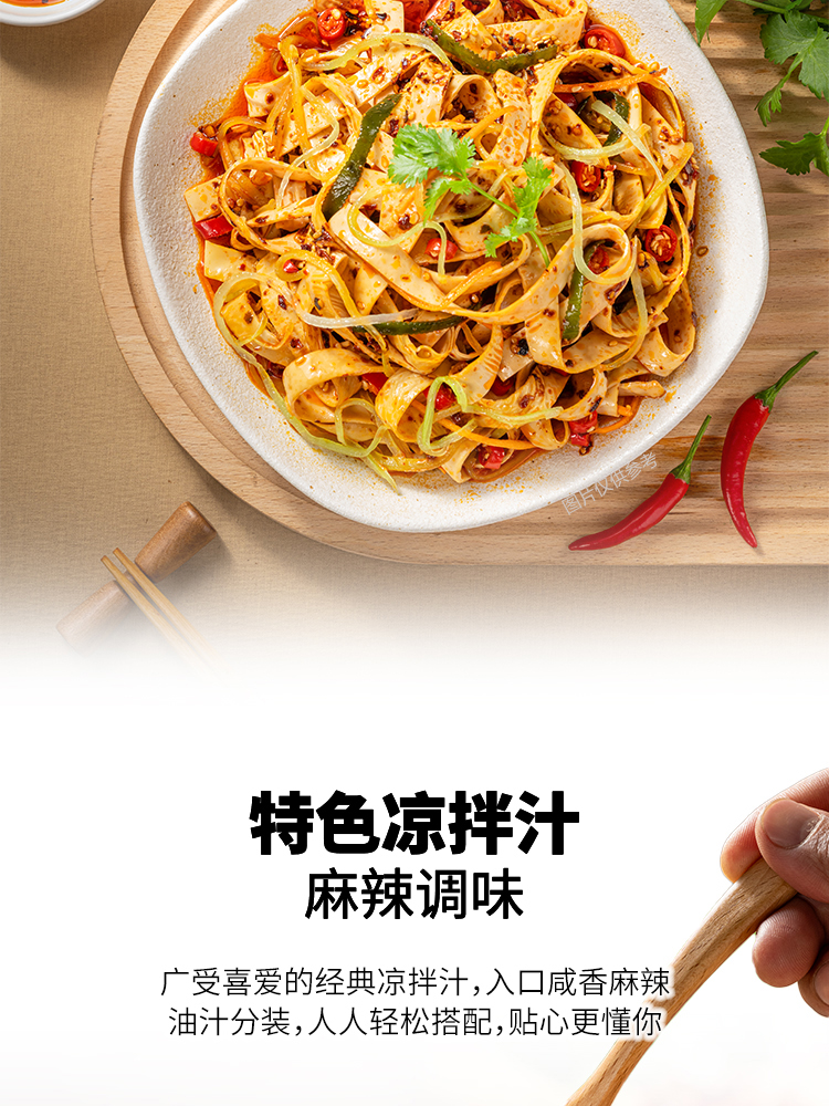 红油豆皮_03.jpg
