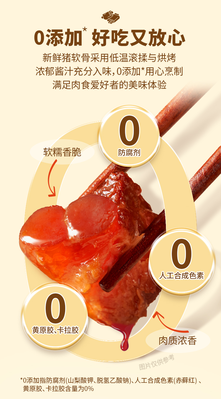 日式猪软骨详情页_02.jpg