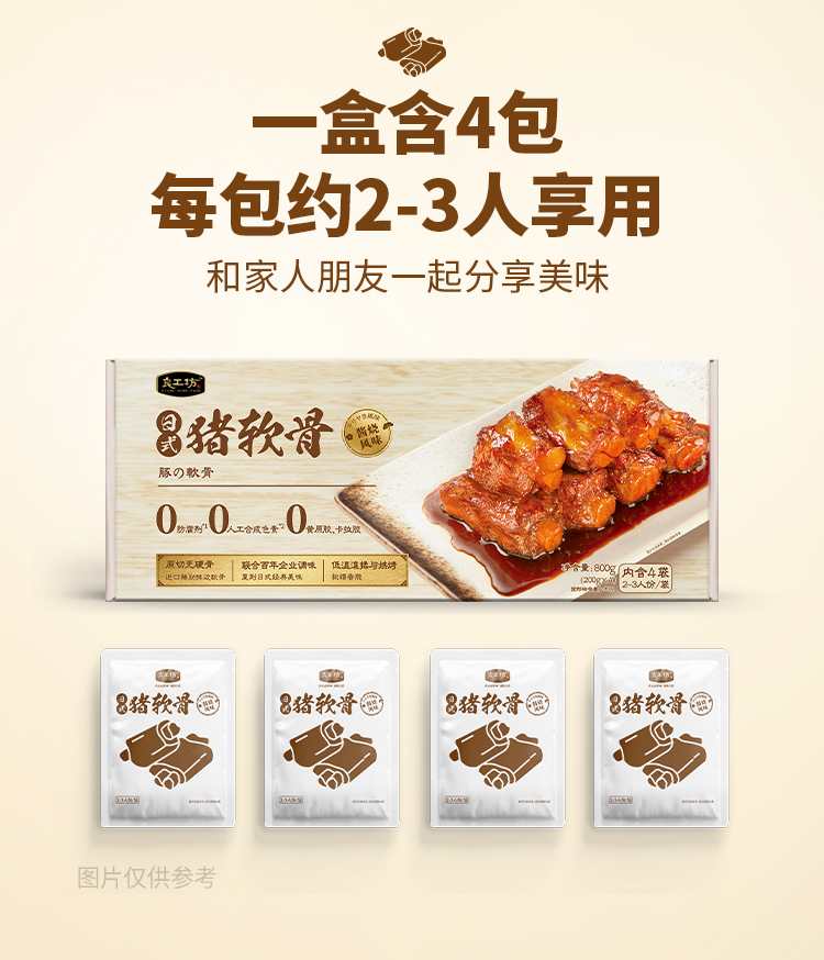 日式猪软骨详情页_05.jpg