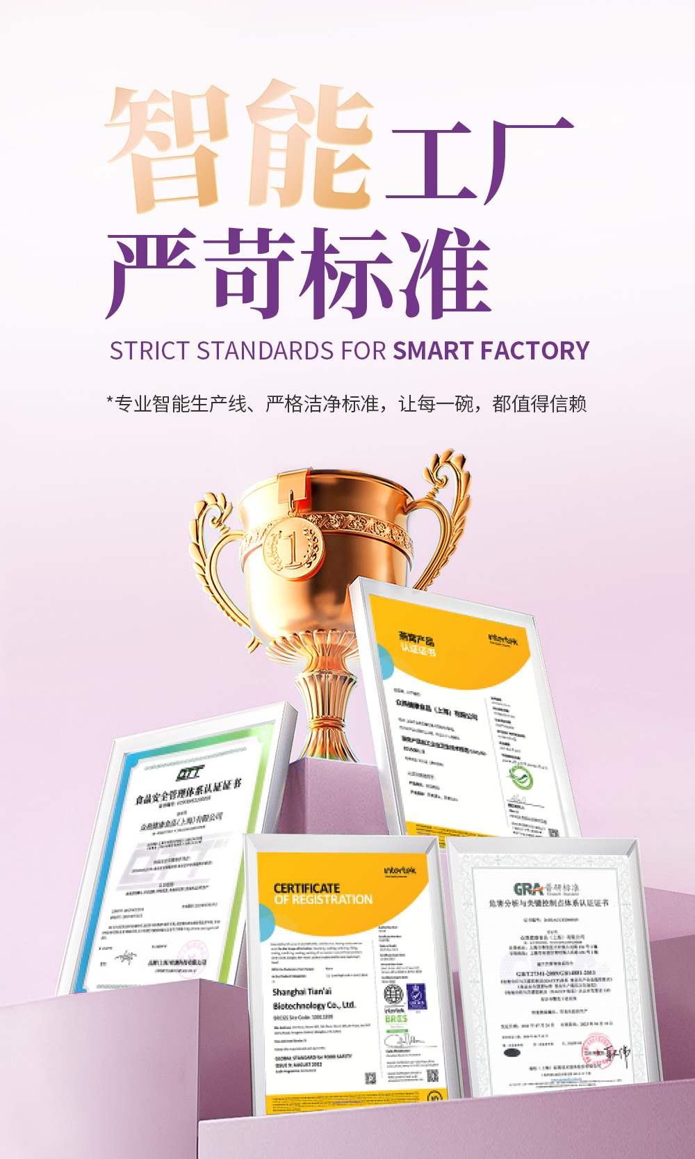 智能工厂，严苛标准.jpg
