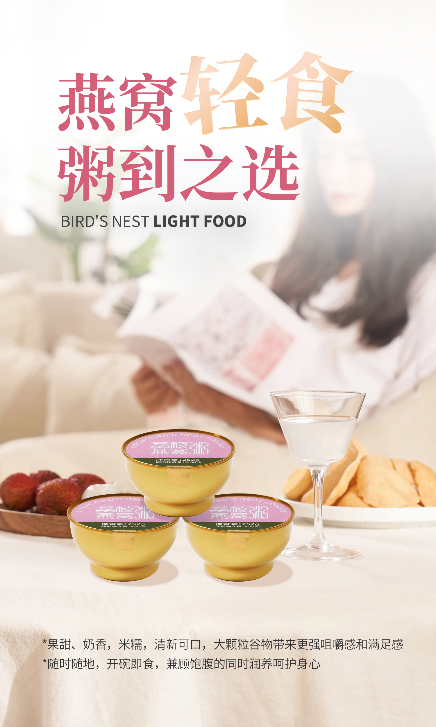 荔枝燕窝粥-轻食.jpg