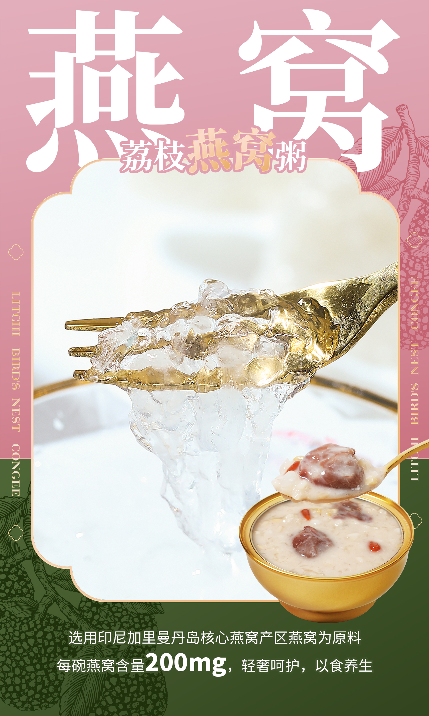 荔枝燕窝粥-食材2.jpg