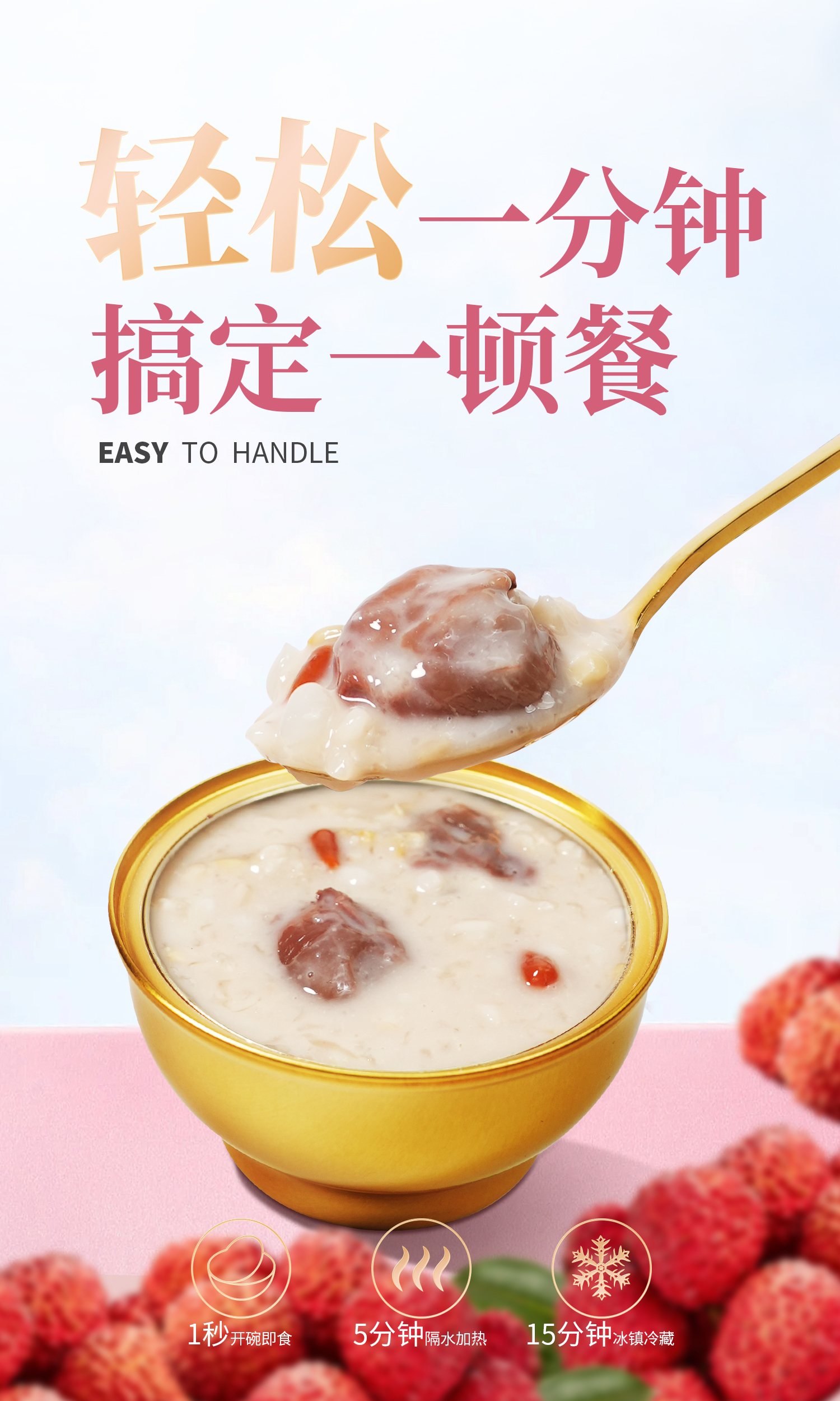 荔枝燕窝粥-吃法.jpg