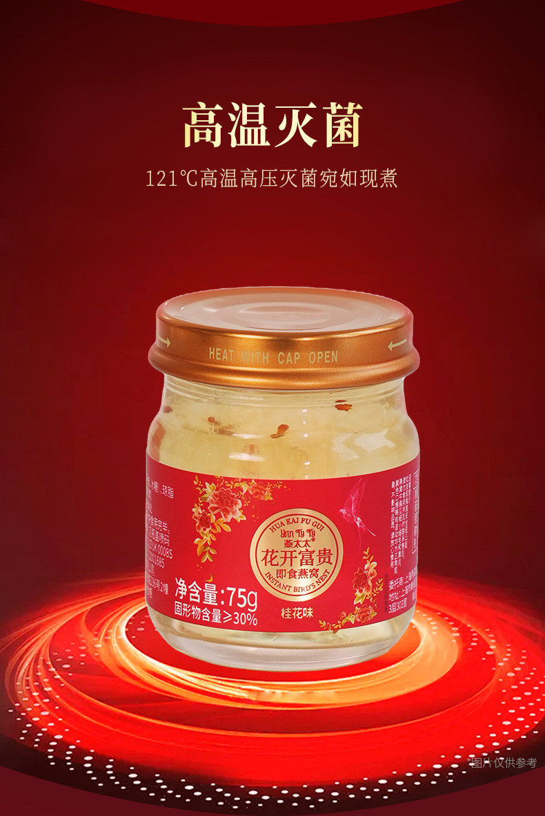 花开富贵详情_04.jpg