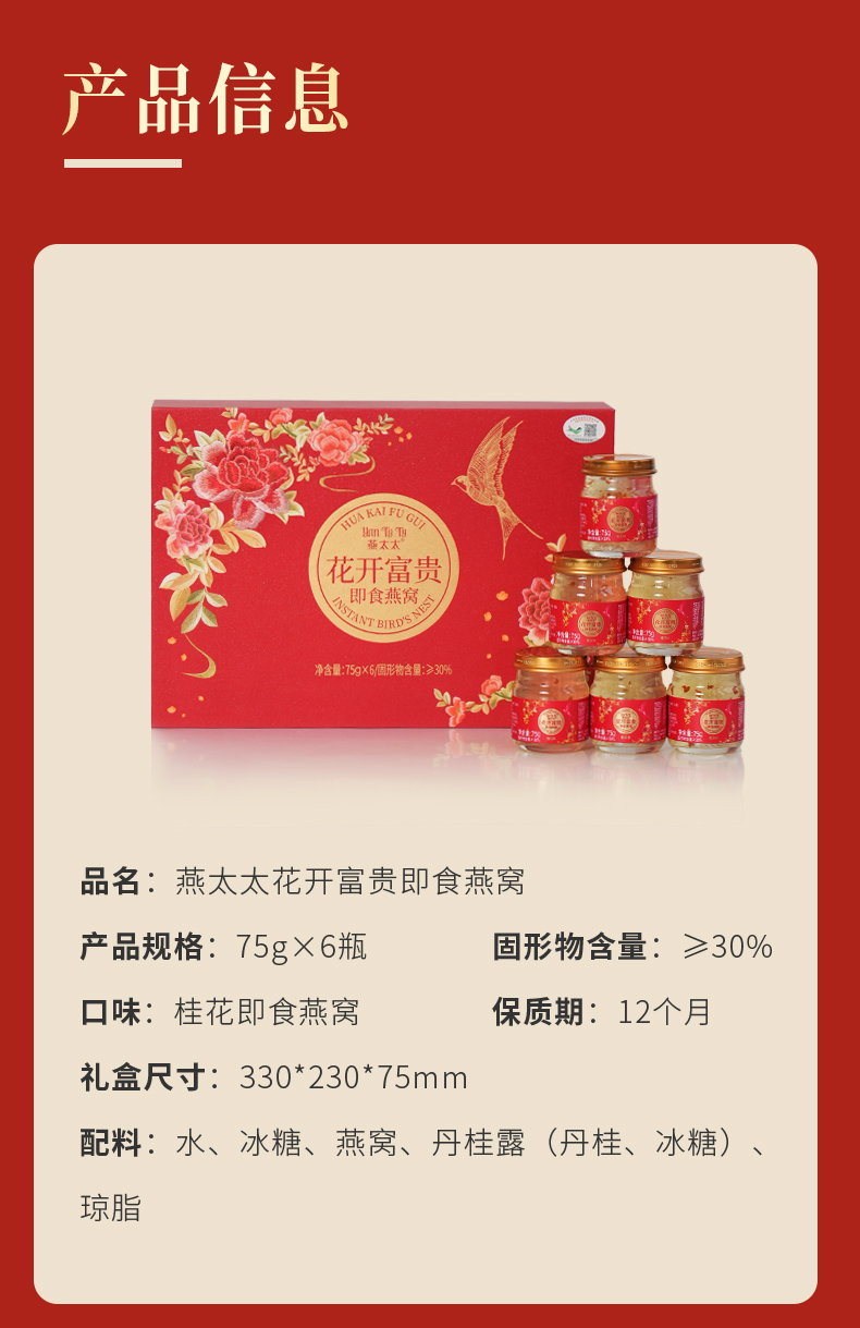 花开富贵详情_09.jpg