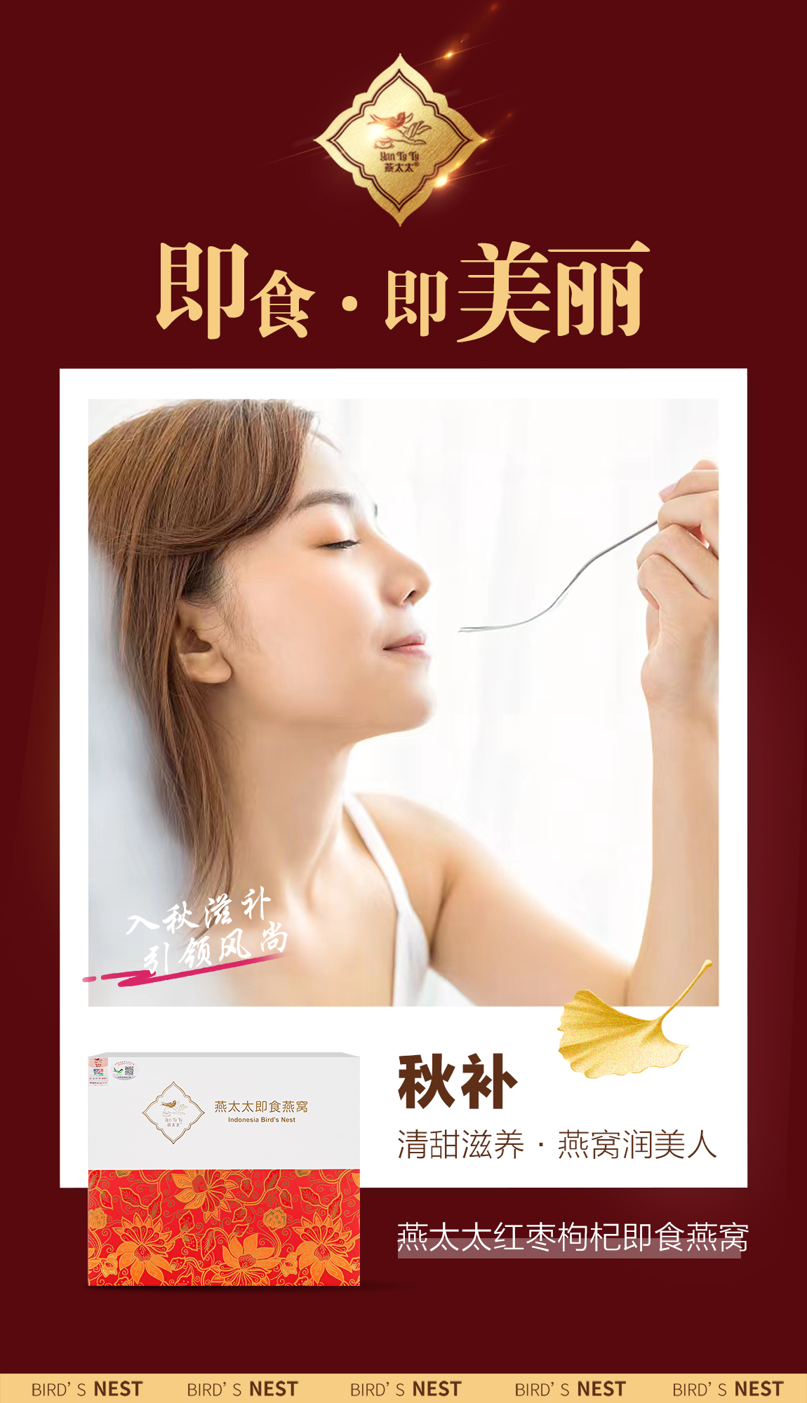 红枣枸杞即食燕窝2.jpg