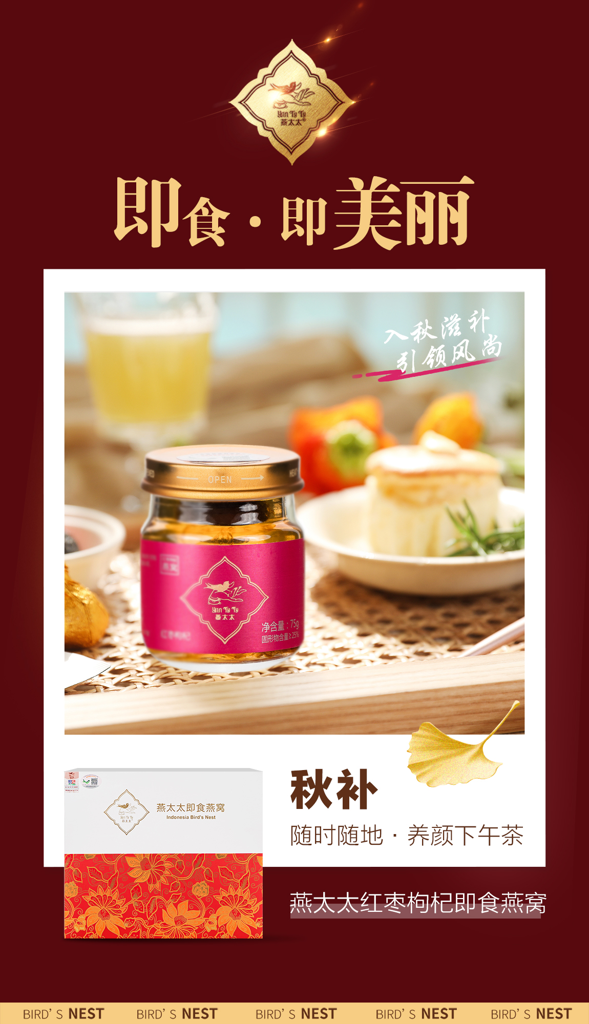 红枣枸杞即食燕窝3.jpg