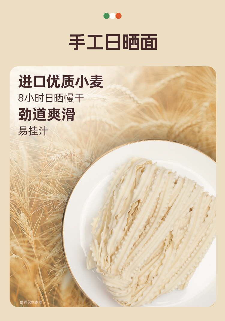 良工坊-黑醋梅子酱牛腩拌面160g详情页_04.jpg