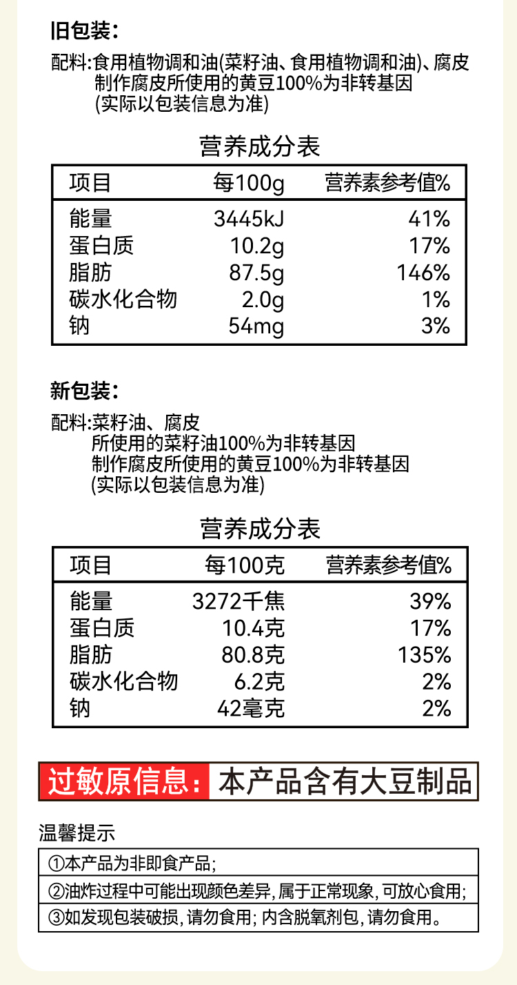 黄金豆卷420g详情页240723_08.jpg