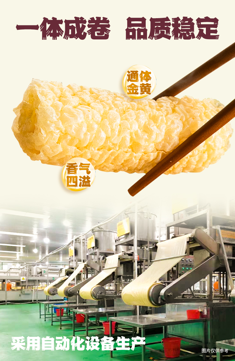 黄金豆卷420g详情页240723_04.jpg