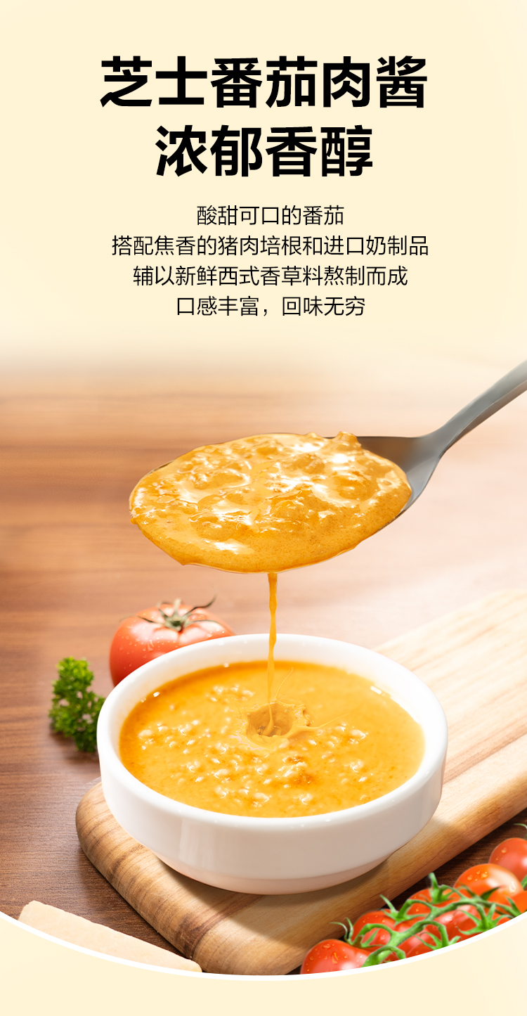 帕米加诺芝士猫耳朵意面详情页_05.jpg
