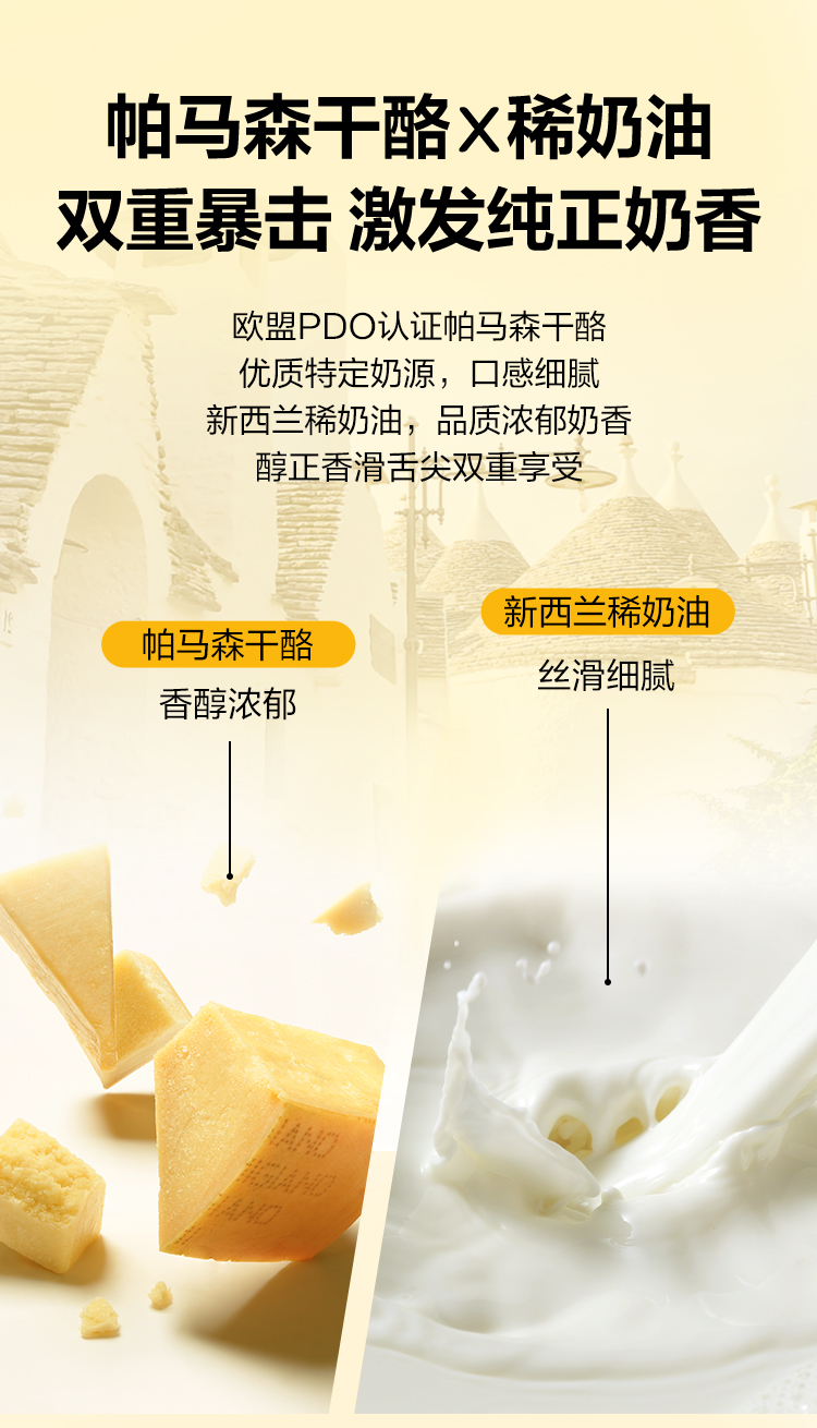 帕米加诺芝士猫耳朵意面详情页_04.jpg