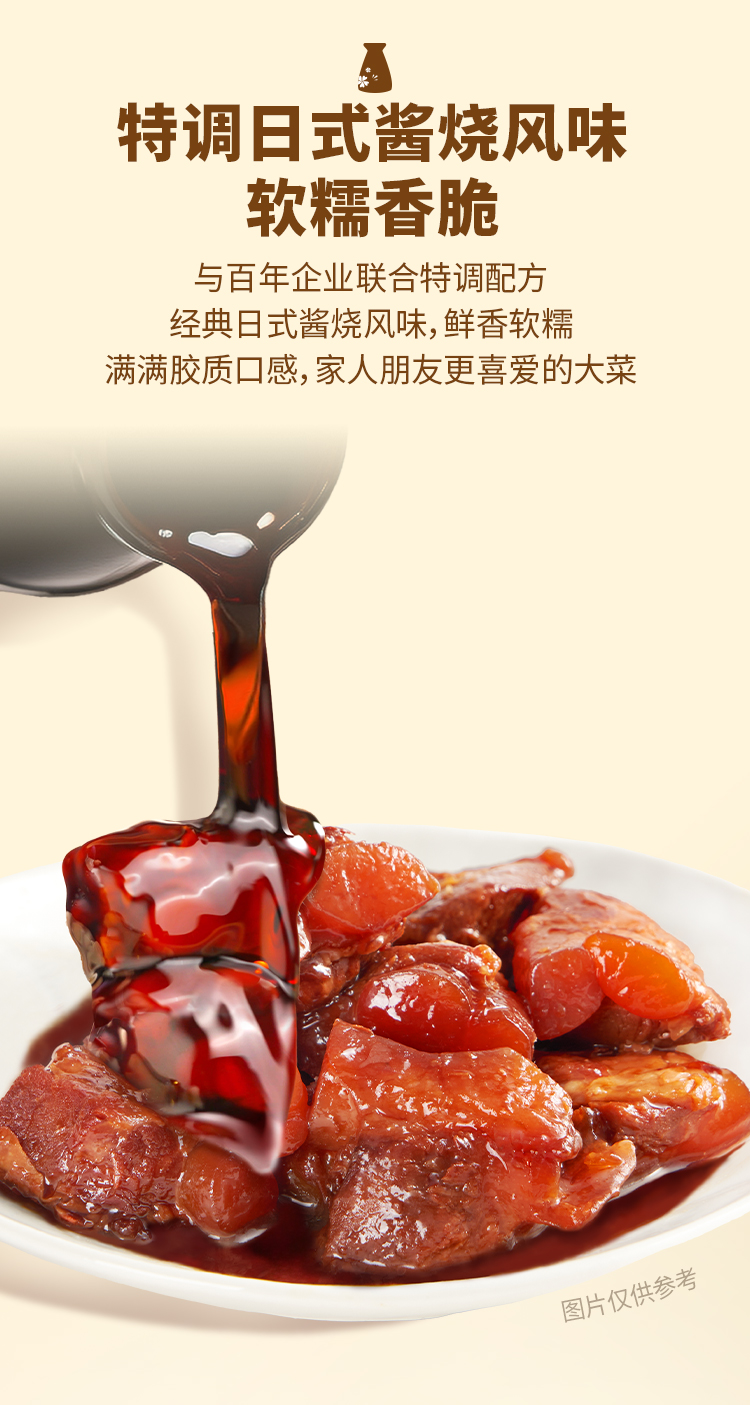 日式猪软骨详情页_04.jpg