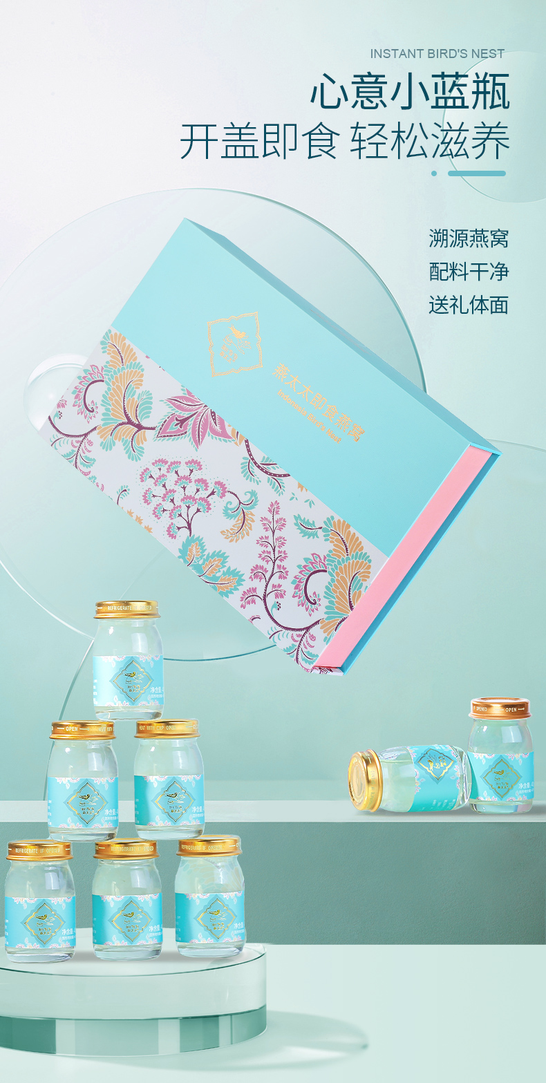燕太太60%即食燕窩
