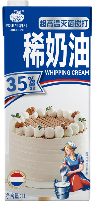 弗里生乳牛35%脂肪稀奶油