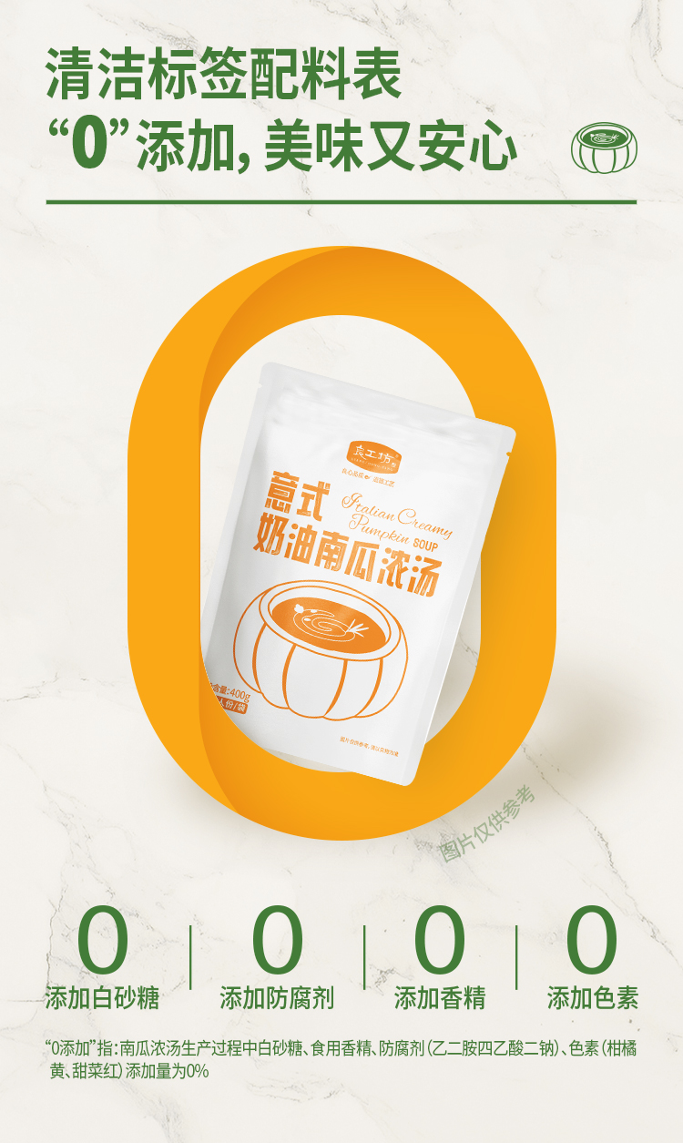 南瓜汤_02.jpg