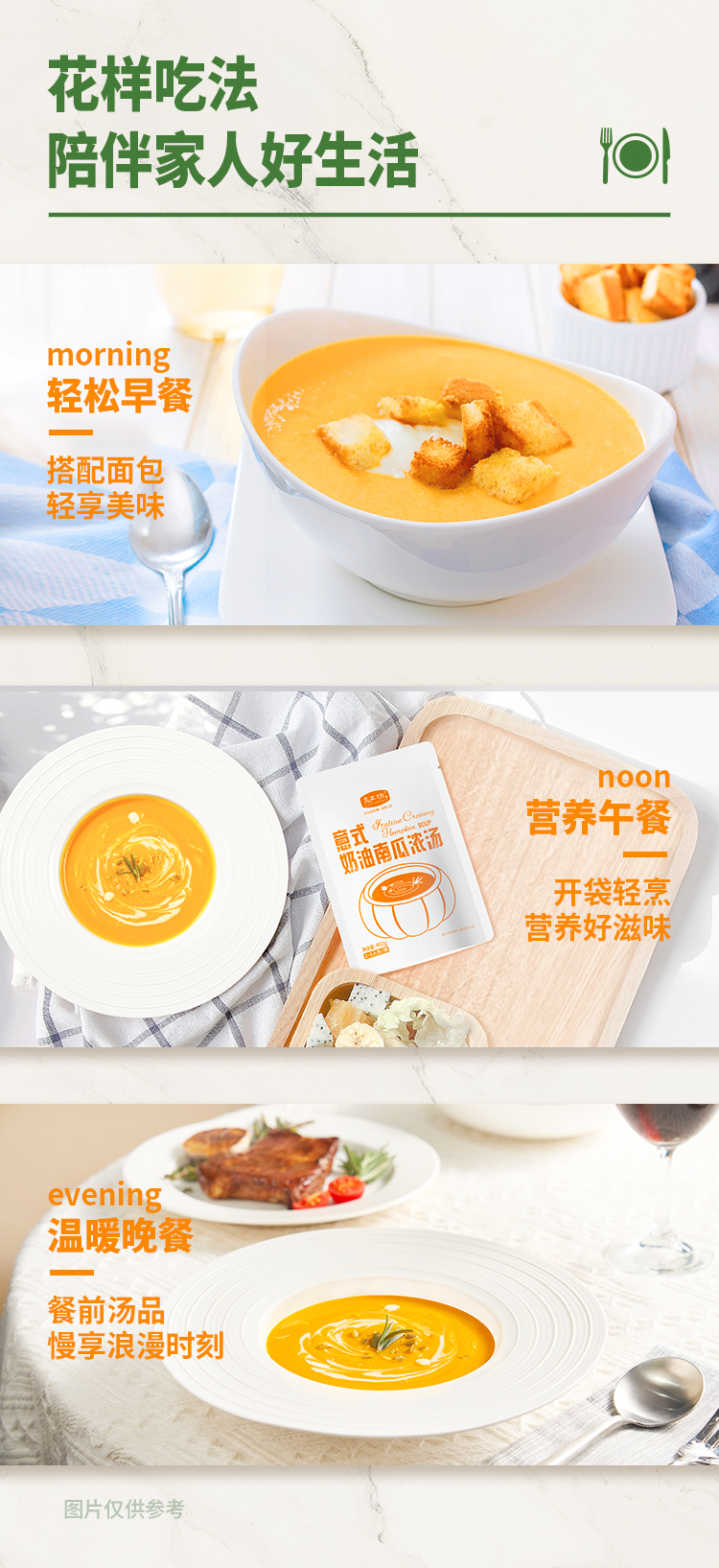 南瓜汤_07.jpg