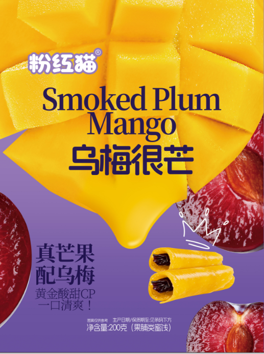 200g乌梅很芒.png