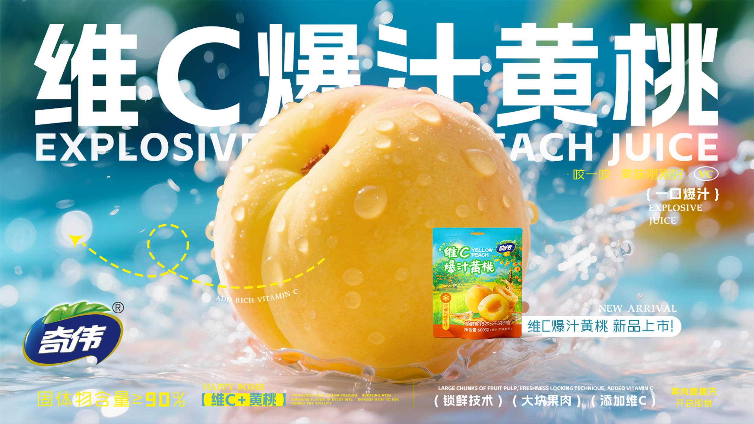 QIWEI JUICY VC PEACH