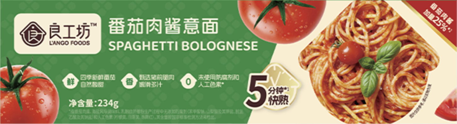 番茄肉醬意面