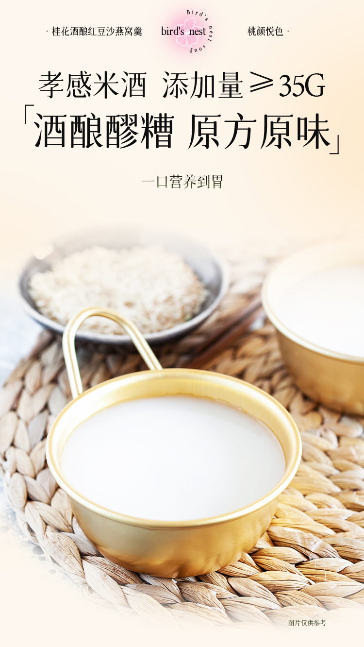8.29桂花酒酿红豆沙切片_04.jpg