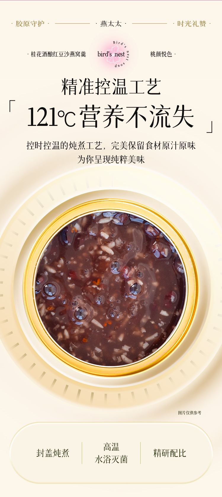 8.29桂花酒酿红豆沙切片_08.jpg