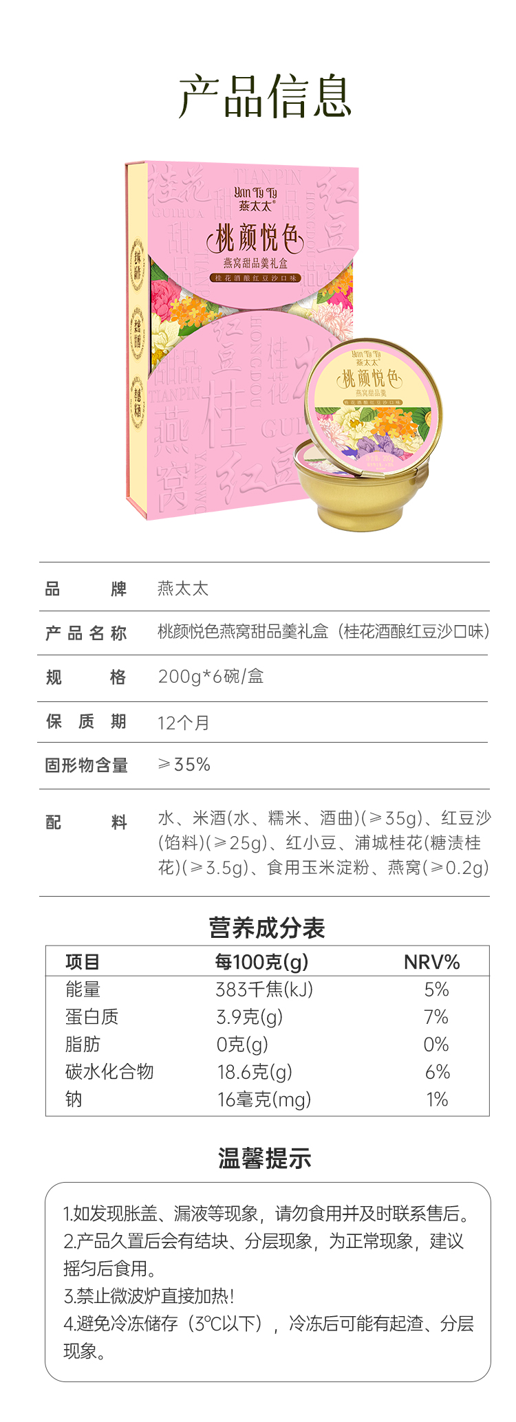 8.29桂花酒酿红豆沙切片_11.jpg