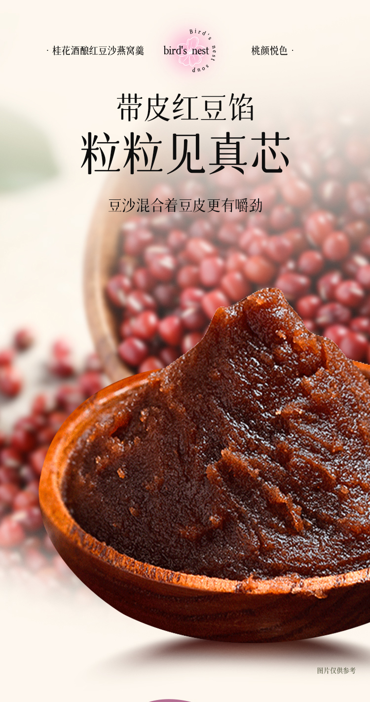 8.29桂花酒酿红豆沙切片_06.jpg