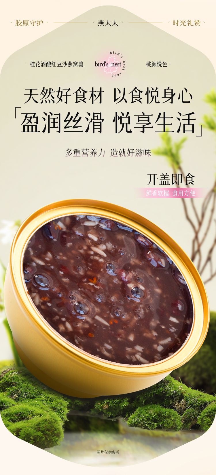 8.29桂花酒酿红豆沙切片_03.jpg