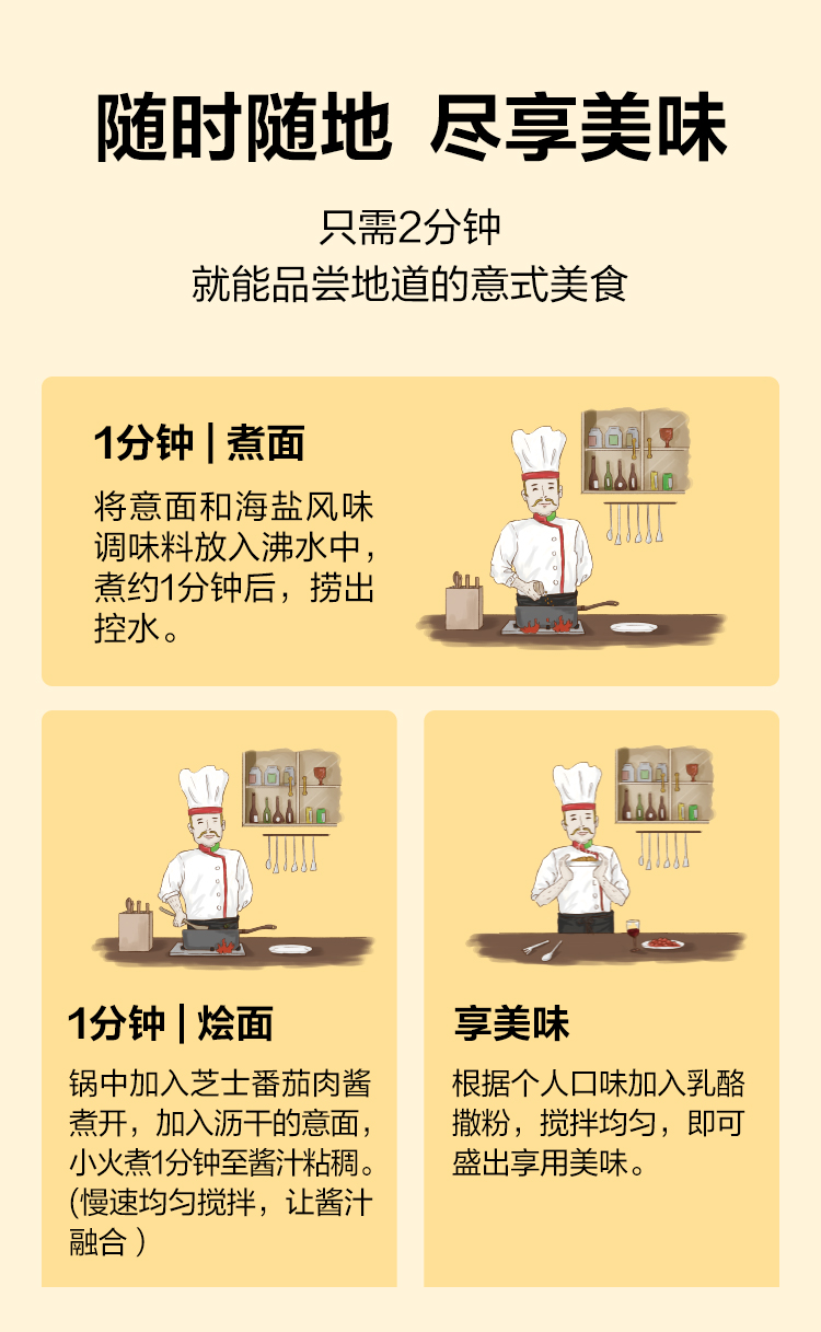 帕米加诺芝士猫耳朵意面详情页_07.jpg