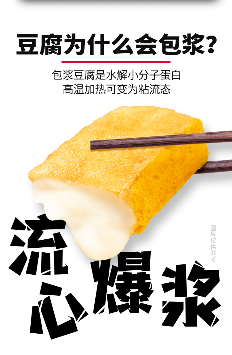 包浆豆腐_02.jpg