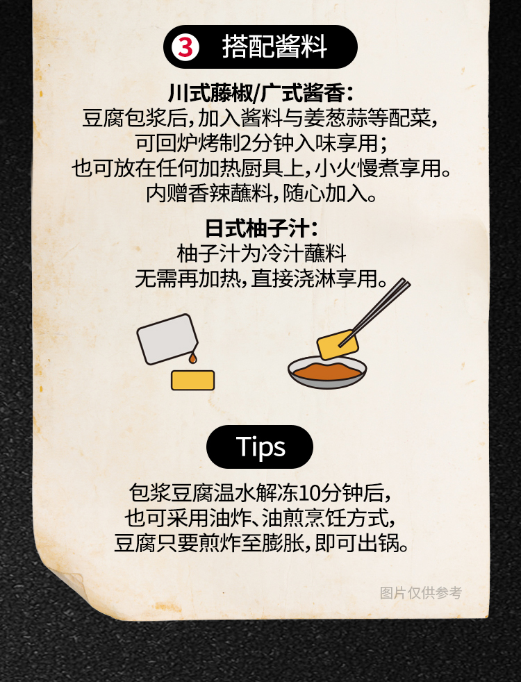包浆豆腐_06.jpg