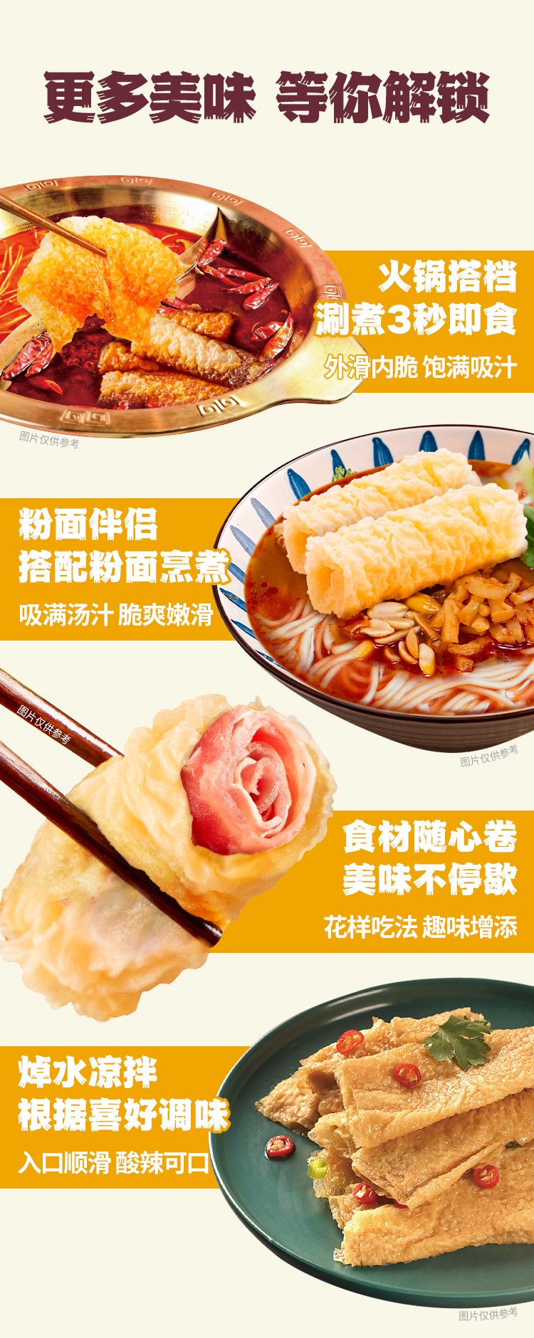 黄金豆卷420g详情页240723_06.jpg
