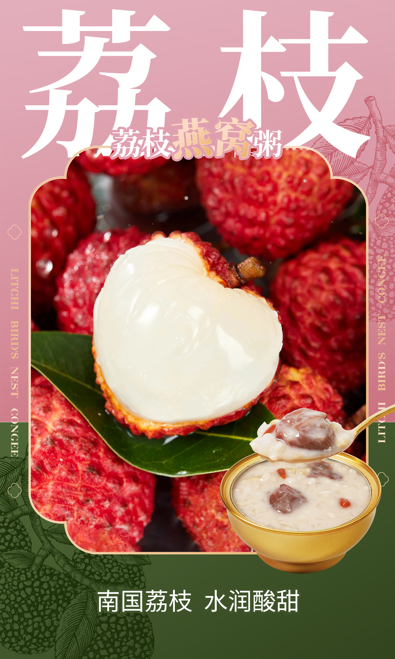 荔枝燕窝粥-食材3.jpg