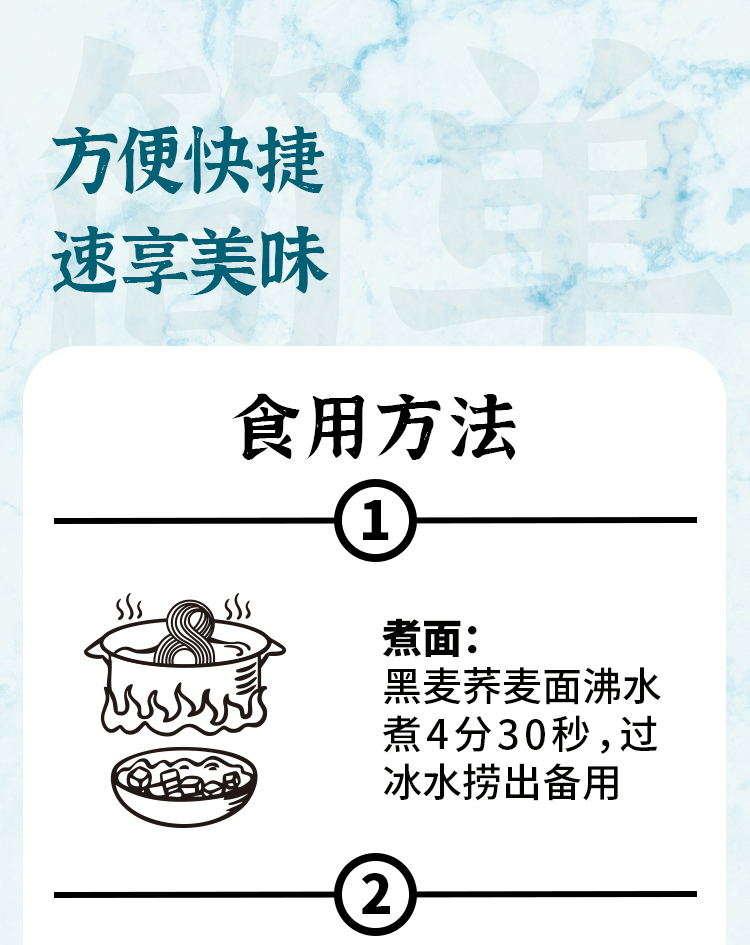 荞麦面_07.jpg