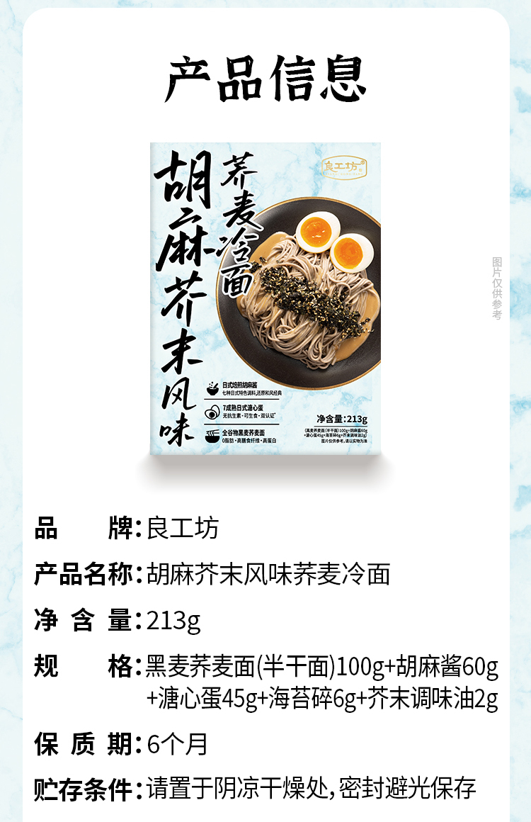 荞麦面_09.jpg
