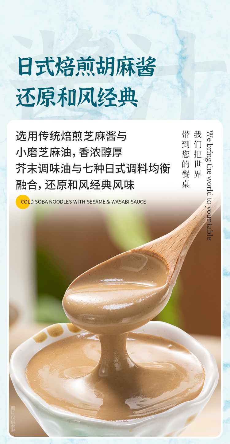 荞麦面_02.jpg