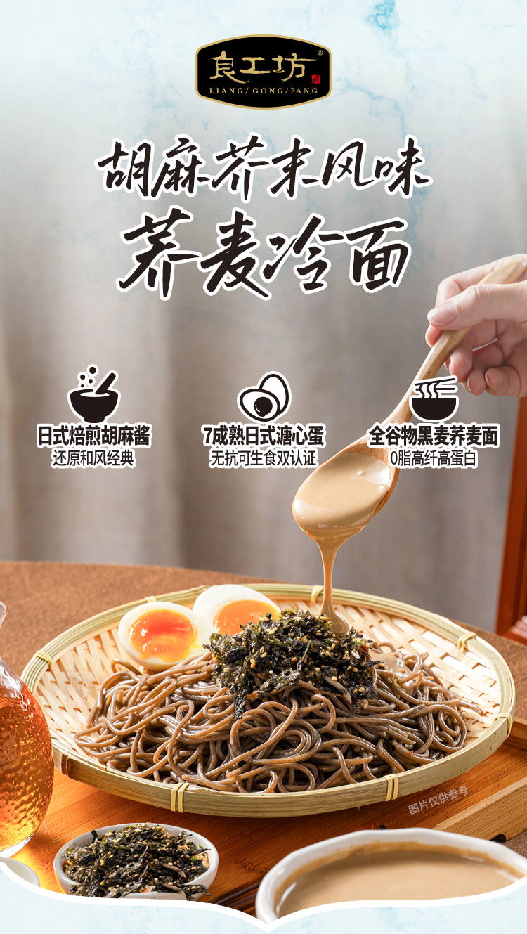 荞麦面_01.jpg