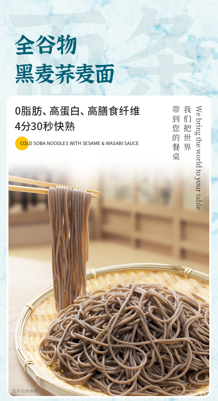 荞麦面_04.jpg