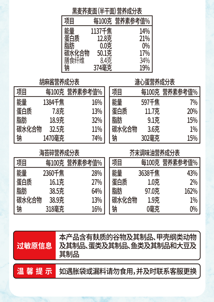 荞麦面_10.jpg