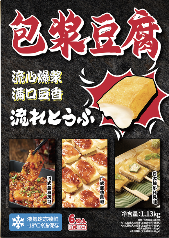 包浆豆腐风味组合