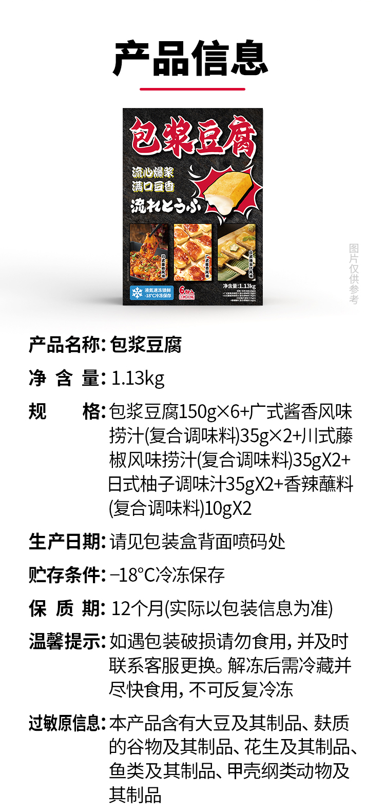 包浆豆腐_08.jpg
