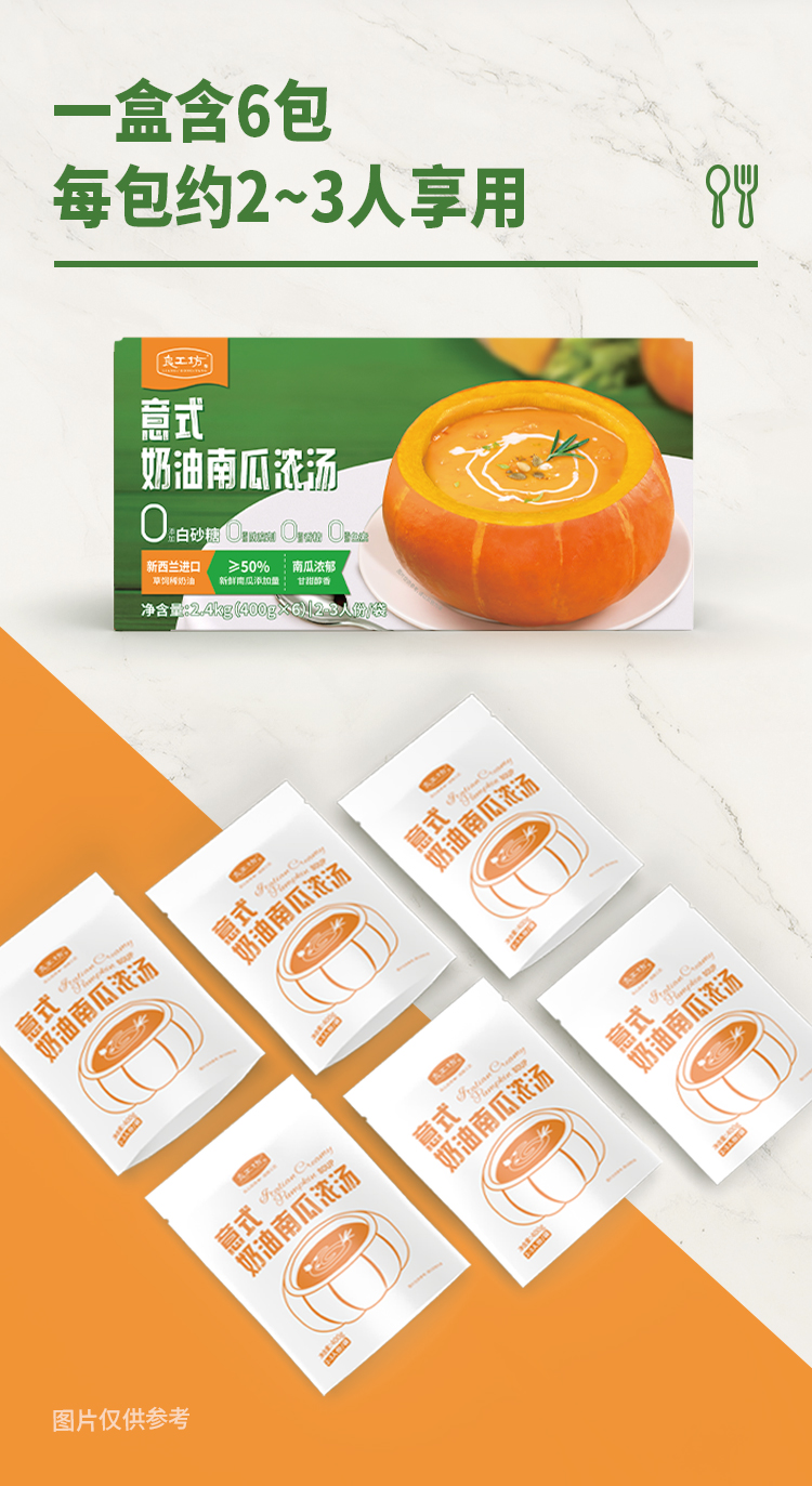 南瓜汤_05.jpg