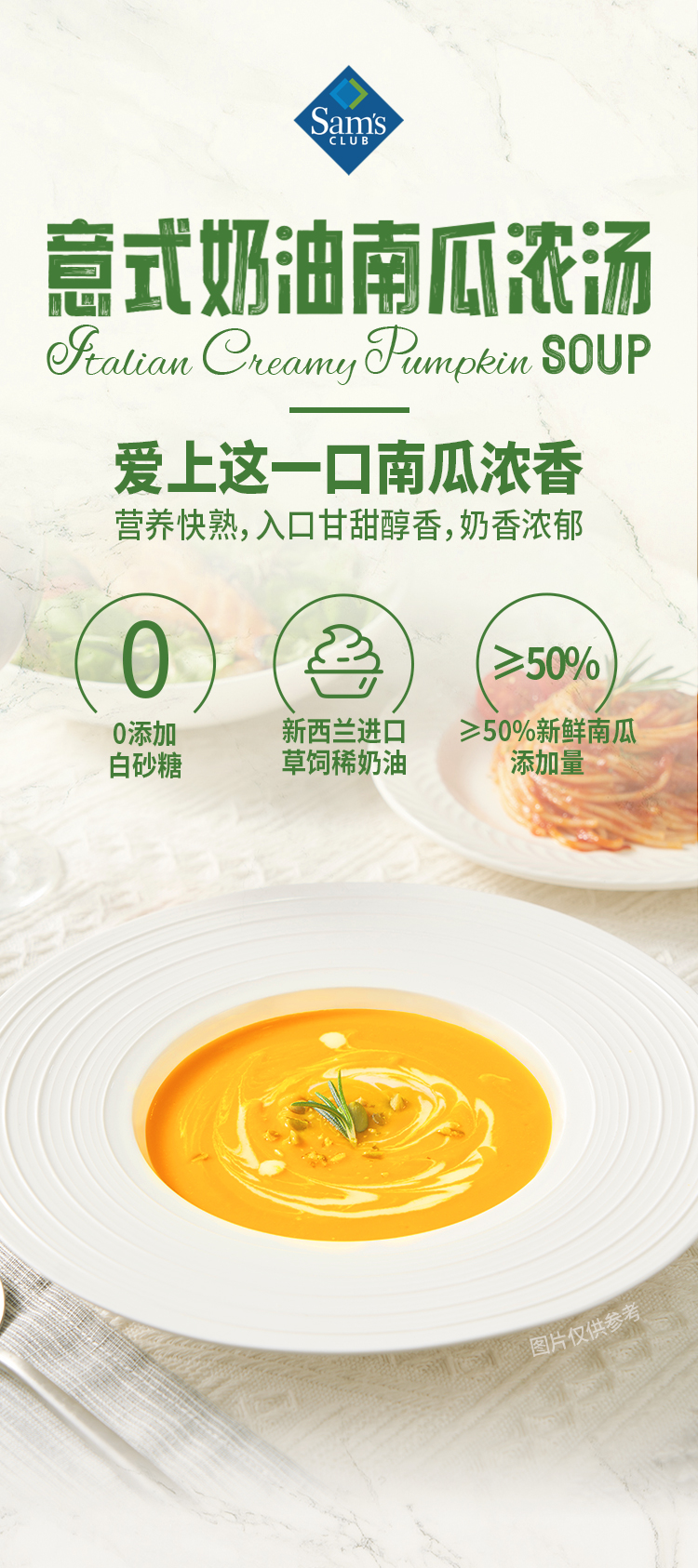 南瓜汤_01.jpg