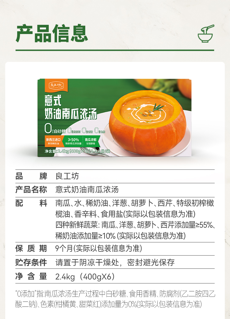 南瓜汤_08.jpg