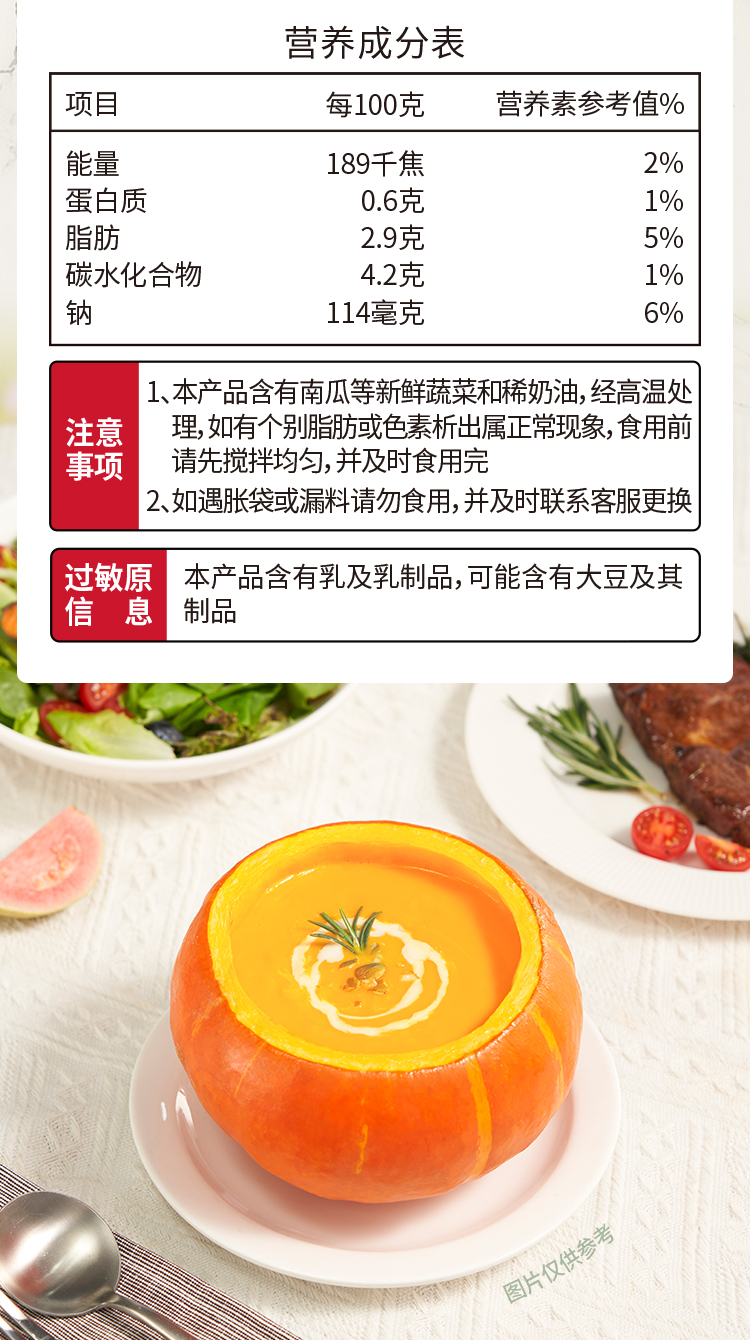 南瓜汤_09.jpg