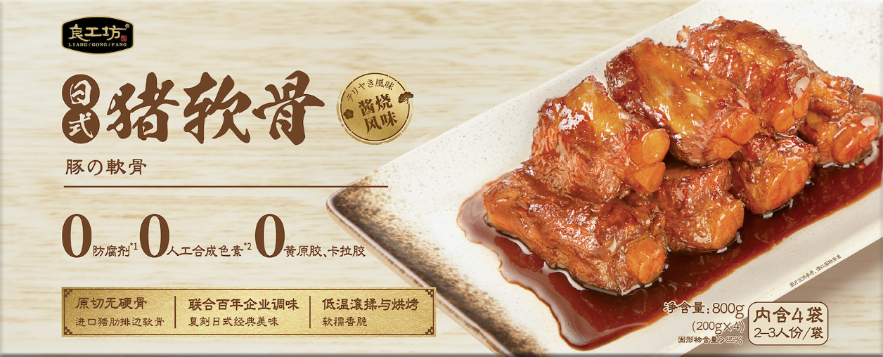 日式豬軟骨