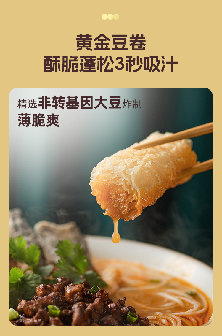 良工坊-鱼皮多多肥汁米线300.5g-详情页_07.jpg